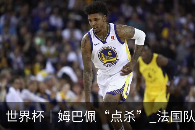 世界杯｜姆巴佩“点杀” 法国队晋级八强